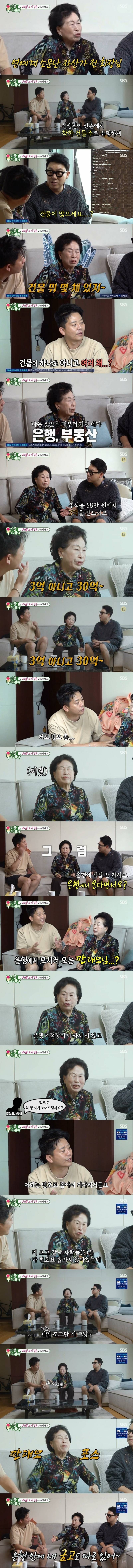 58만원으로 시작해서 30억 만든 연예인 주식 초고수 | 인스티즈