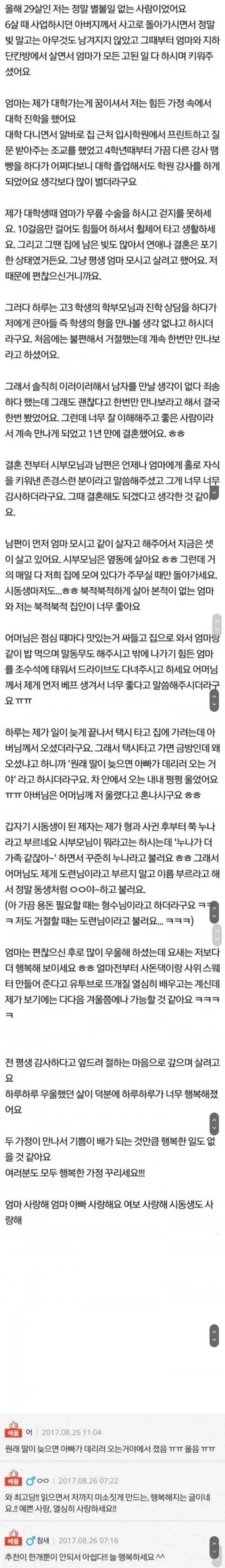 별볼일 없다는 29살 여자의 결혼 후기 | 인스티즈