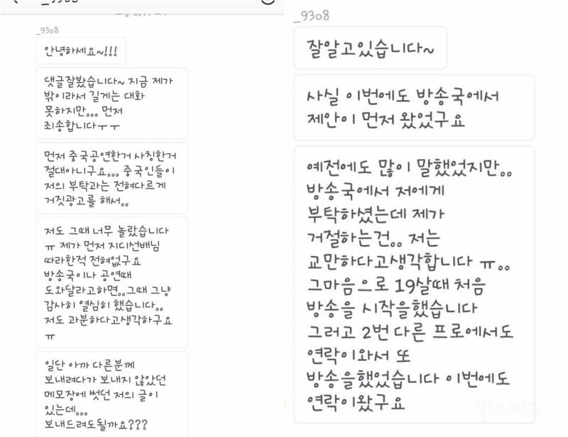 지디를 15년째 𝙅𝙊𝙉𝙉𝘼 따라하는 프듀2 출신돌.JPG | 인스티즈
