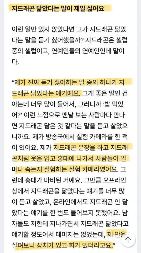 지디를 15년째 𝙅𝙊𝙉𝙉𝘼 따라하는 프듀2 출신돌.JPG | 인스티즈
