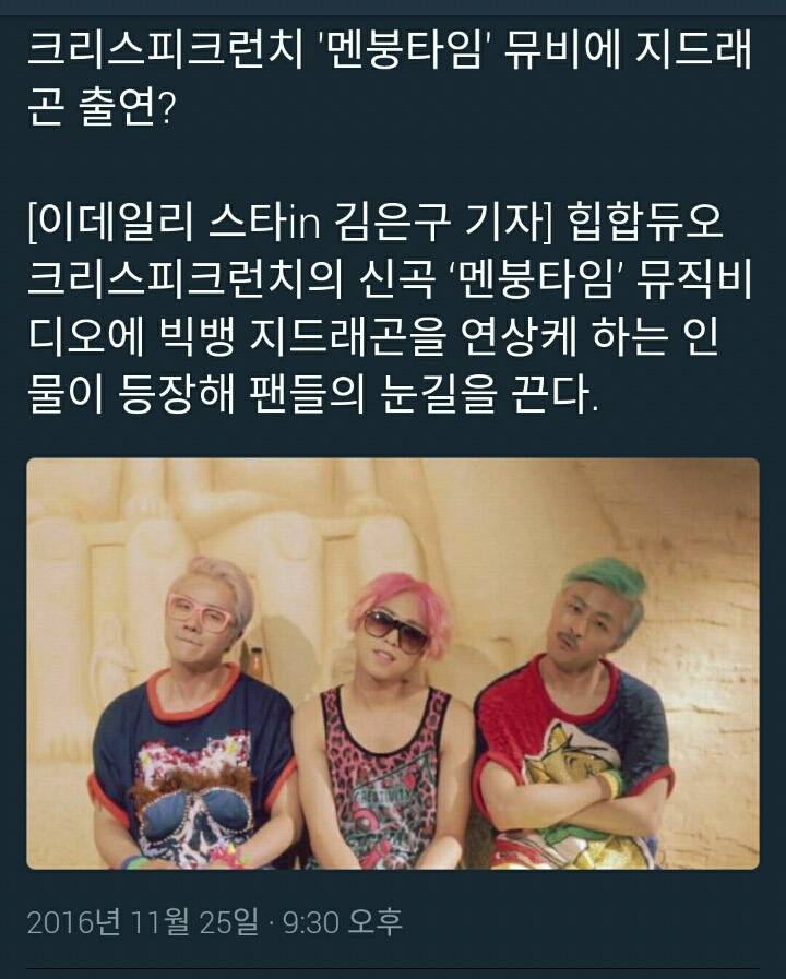 지디를 15년째 𝙅𝙊𝙉𝙉𝘼 따라하는 프듀2 출신돌.JPG | 인스티즈