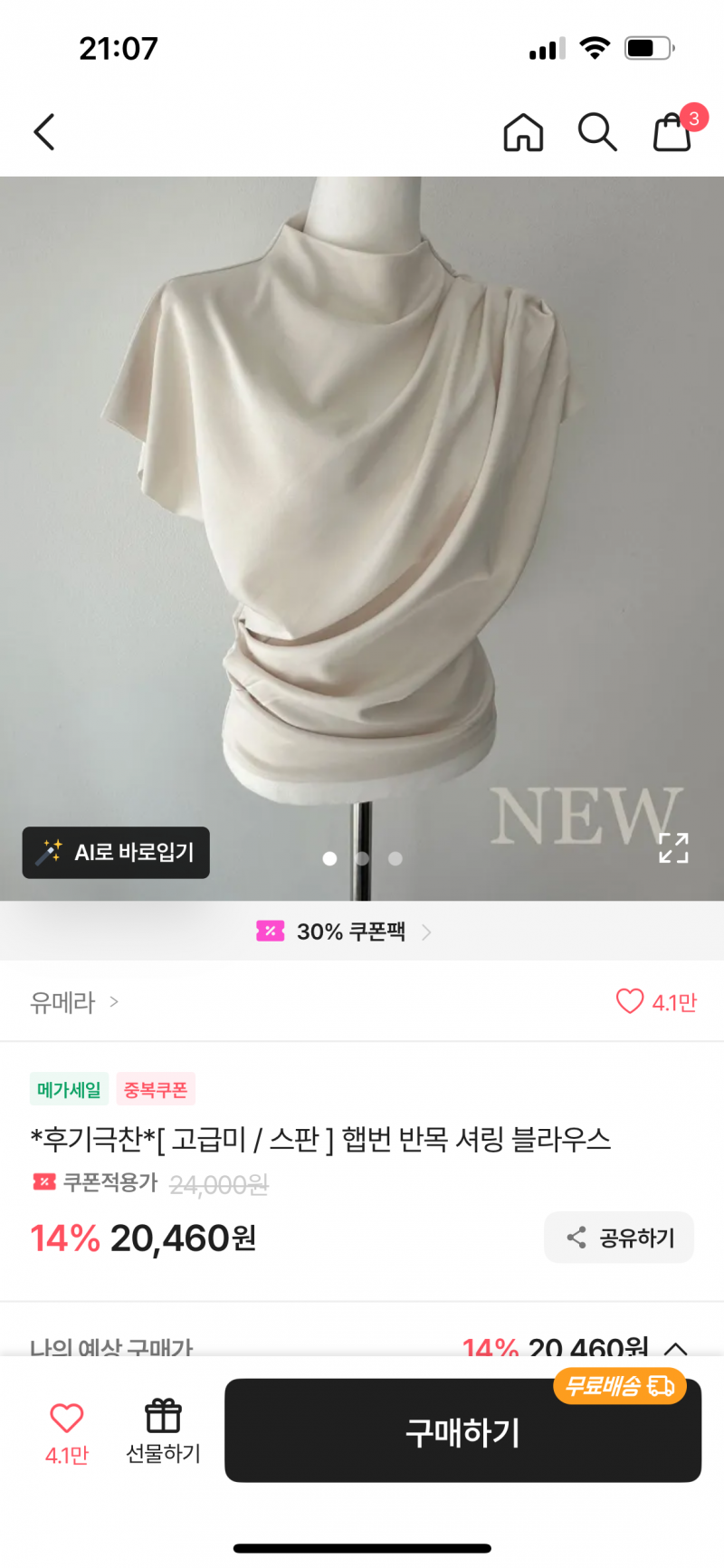 [잡담] 나 이런 고급지고 우아하면서 단정한 옷 좋아하는데 쇼핑몰 추천해주라 | 인스티즈
