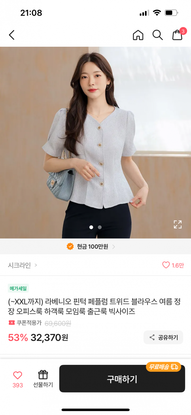 [잡담] 나 이런 고급지고 우아하면서 단정한 옷 좋아하는데 쇼핑몰 추천해주라 | 인스티즈
