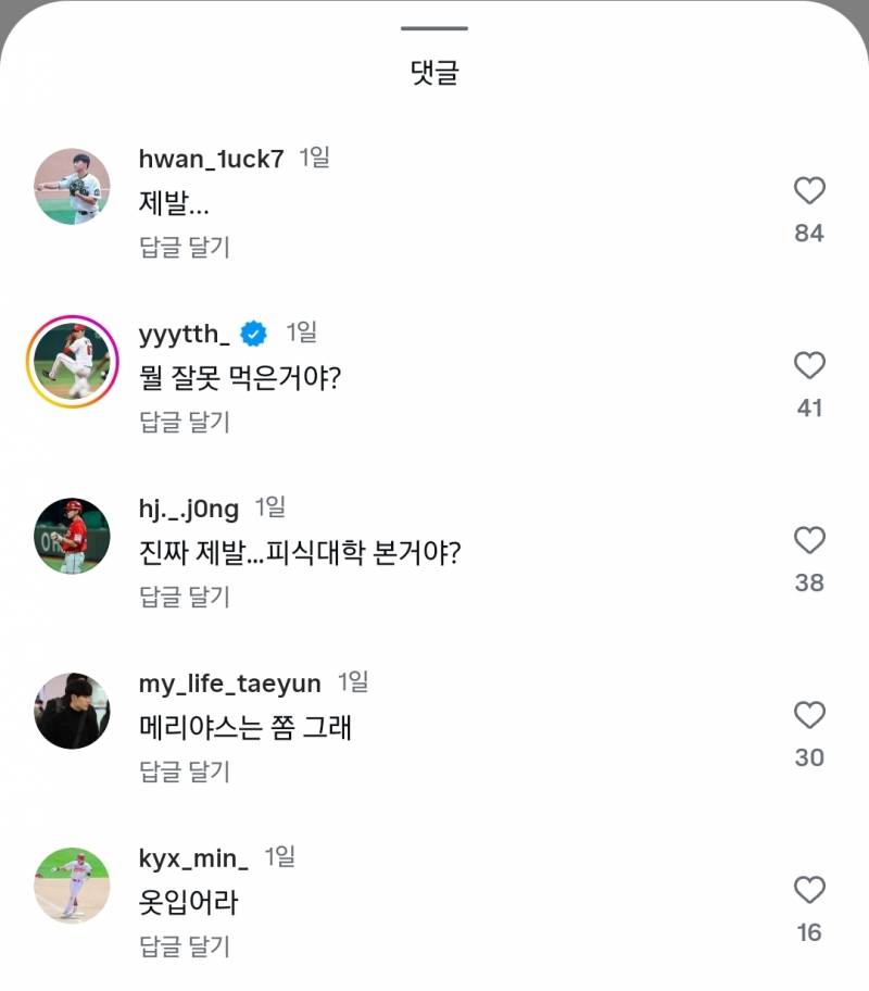 [잡담] 아 한지헌 인스타 댓글ㅋㅋㅋㅋㅋㅋ | 인스티즈