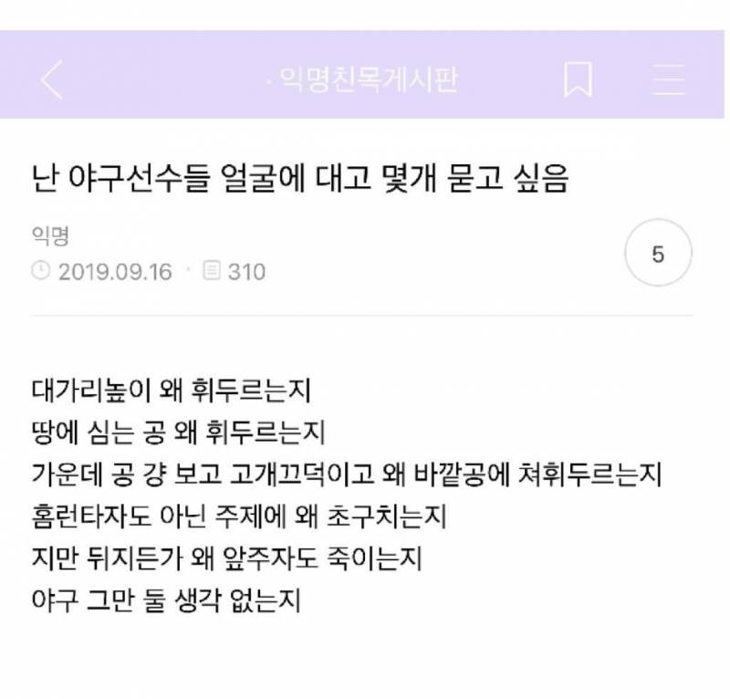 [잡담] 빠따들에게 | 인스티즈