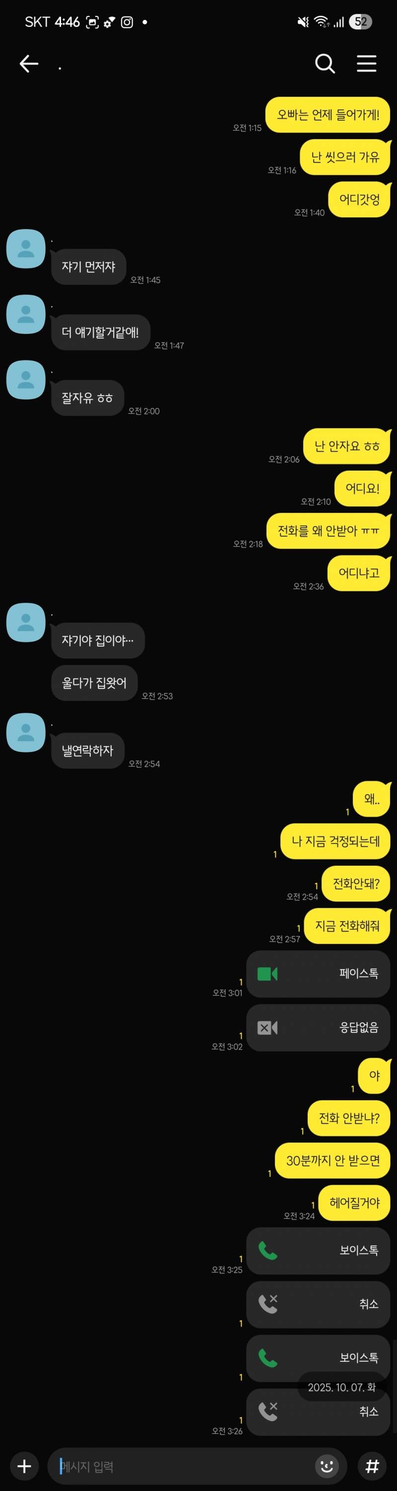 [잡담] 애인이 성매매 한것같아 | 인스티즈