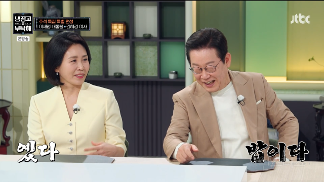 이재명 대통령 부부 출연한 '냉부해', 사상 최고 시청률 8.9%..GD·태양보다 높아 | 인스티즈