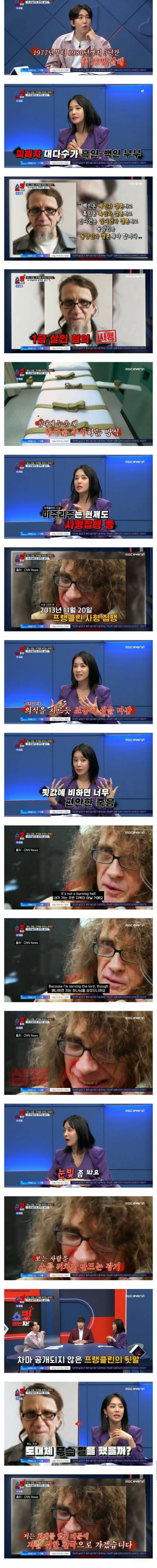 22명 살해한 살인자가 사형전에 남긴 말 | 인스티즈