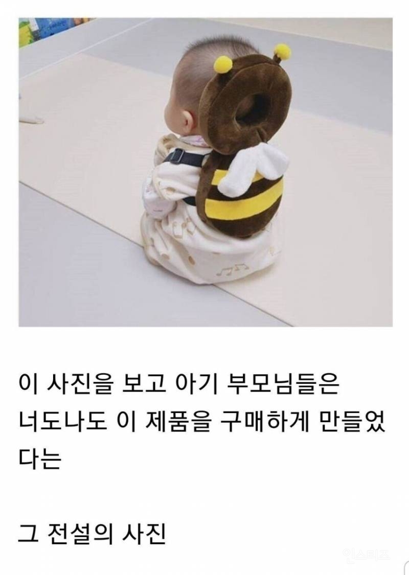 사진 한장으로 대박난 제품 | 인스티즈