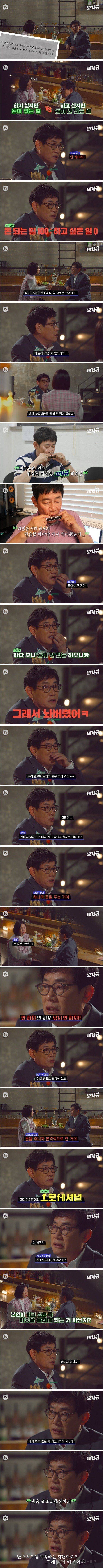 돈이 되는 일 VS 돈이 안 되는 일 | 인스티즈
