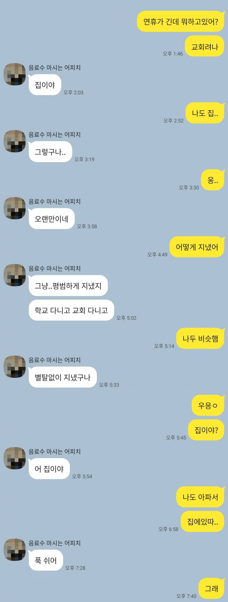 [잡담] 전애인 이정도로 반응안해줄줄 몰라따.. | 인스티즈