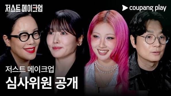 현재 퀸스러운 흑백요리사같다는 쿠플 신작..JPG | 인스티즈
