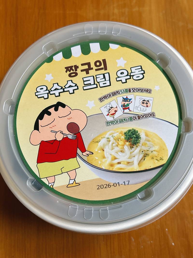 [잡담] 편의점에 짱구의 옥수수크림 우동이 있더라 | 인스티즈