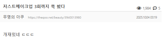 현재 퀸스러운 흑백요리사같다는 쿠플 신작..JPG | 인스티즈