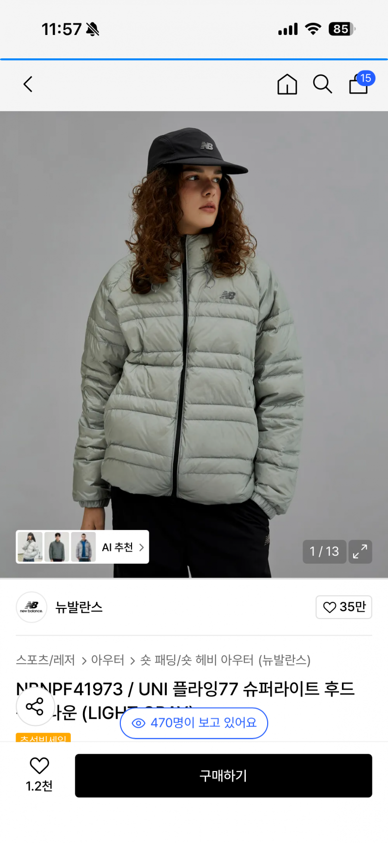 [잡담] 뭔가 요즘 이런 경량패딩 유행인거 같다…? | 인스티즈