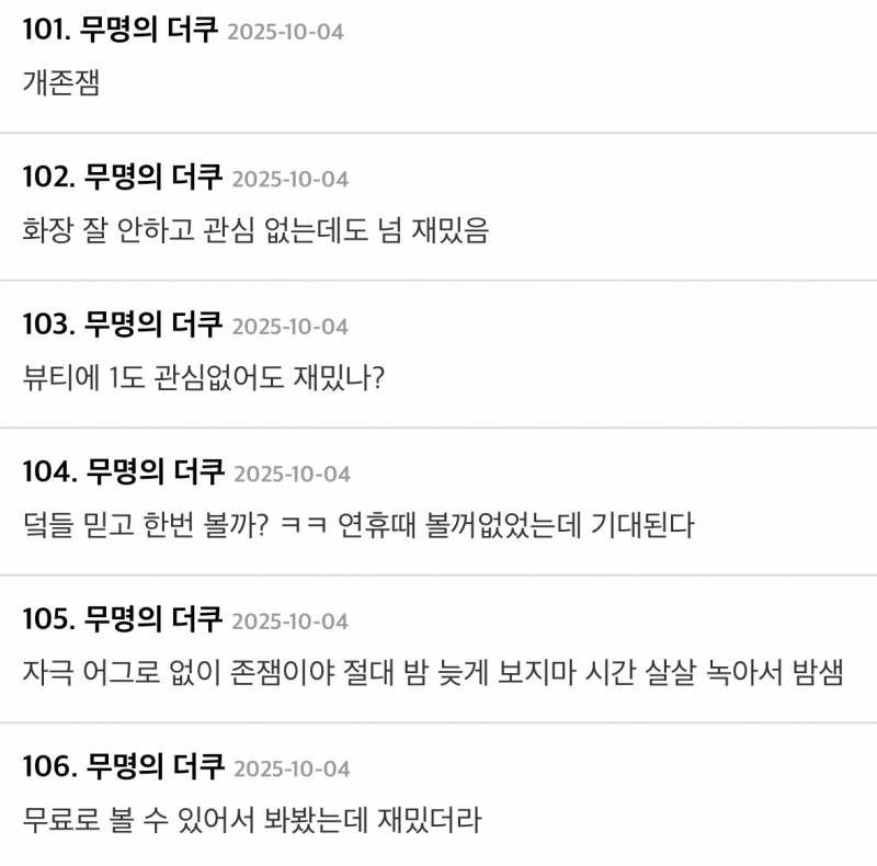 현재 퀸스러운 흑백요리사같다는 쿠플 신작..JPG | 인스티즈