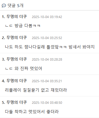 현재 퀸스러운 흑백요리사같다는 쿠플 신작..JPG | 인스티즈
