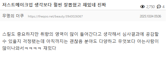 현재 퀸스러운 흑백요리사같다는 쿠플 신작..JPG | 인스티즈