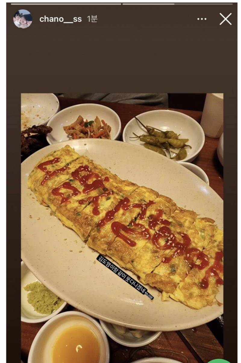 [잡담] 도영이 계란말이 | 인스티즈