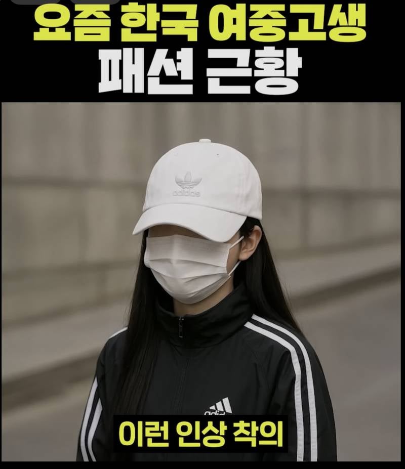 요즘 젠지 여중고생들 착장 근황..JPG | 인스티즈