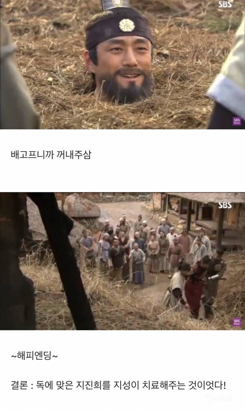 지진희가 땅에 묻힌 이유 | 인스티즈