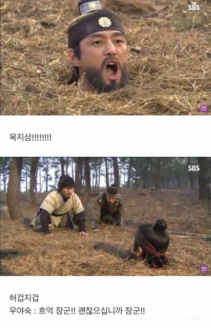 지진희가 땅에 묻힌 이유 | 인스티즈