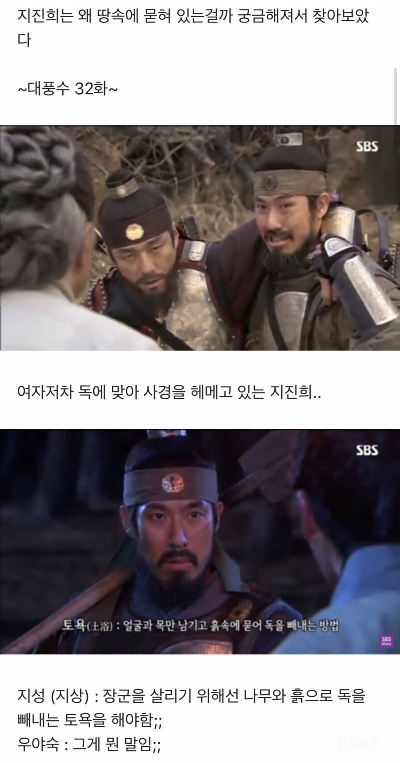 지진희가 땅에 묻힌 이유 | 인스티즈