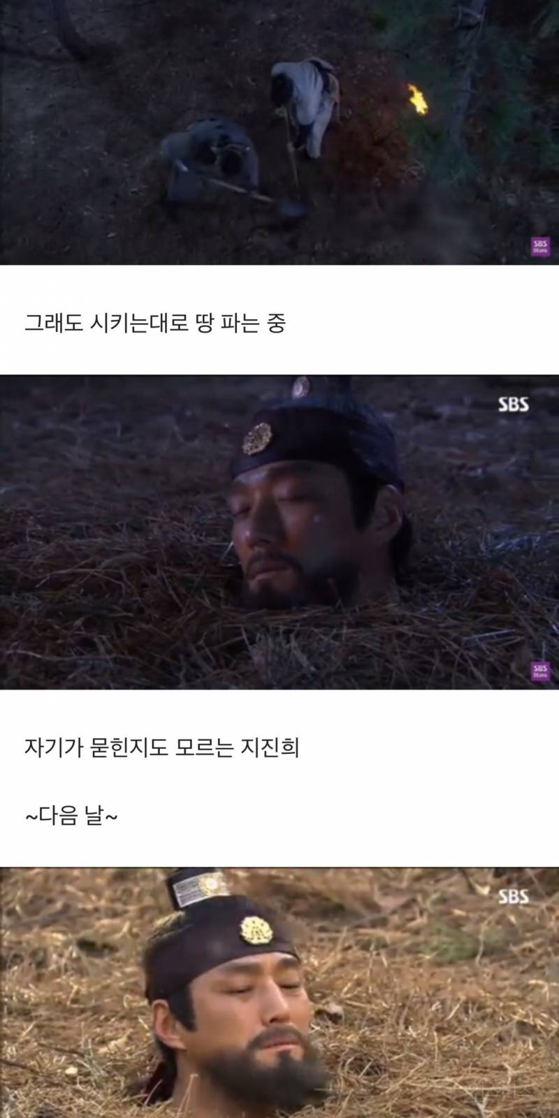 지진희가 땅에 묻힌 이유 | 인스티즈