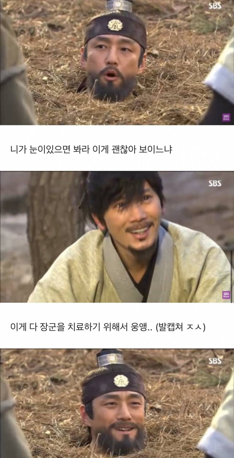지진희가 땅에 묻힌 이유 | 인스티즈