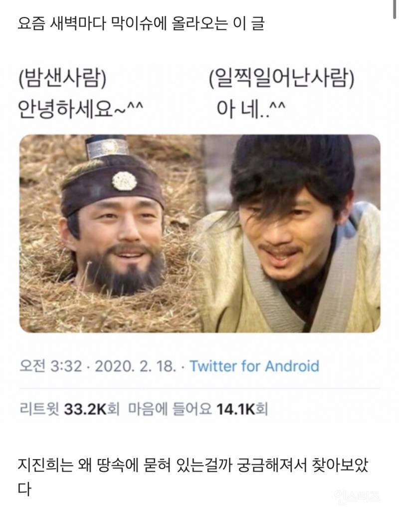 지진희가 땅에 묻힌 이유 | 인스티즈