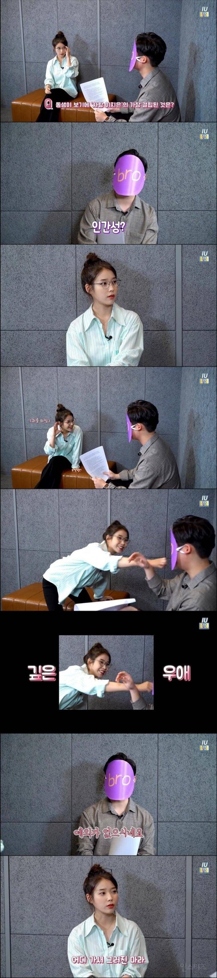 아이유가 가족 단톡방에서 맡은 역할 | 인스티즈