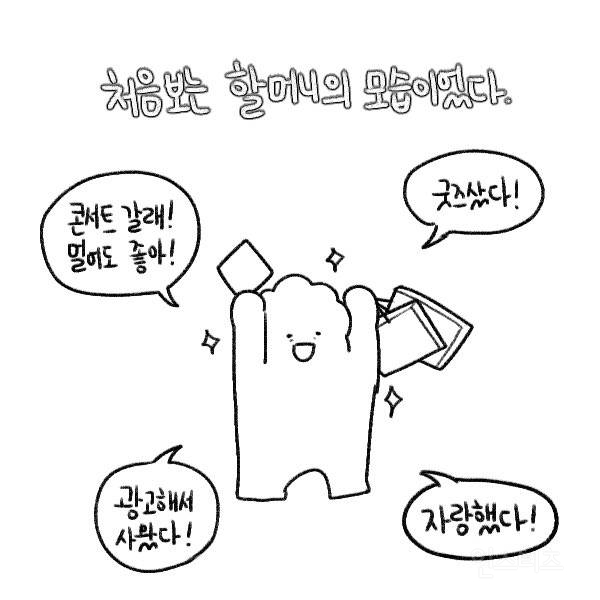 할머니에게 최고의 효도를 한 손녀 | 인스티즈
