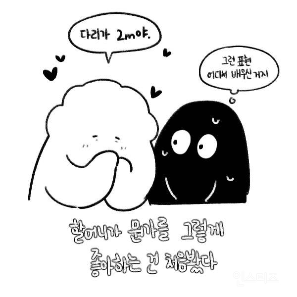 할머니에게 최고의 효도를 한 손녀 | 인스티즈