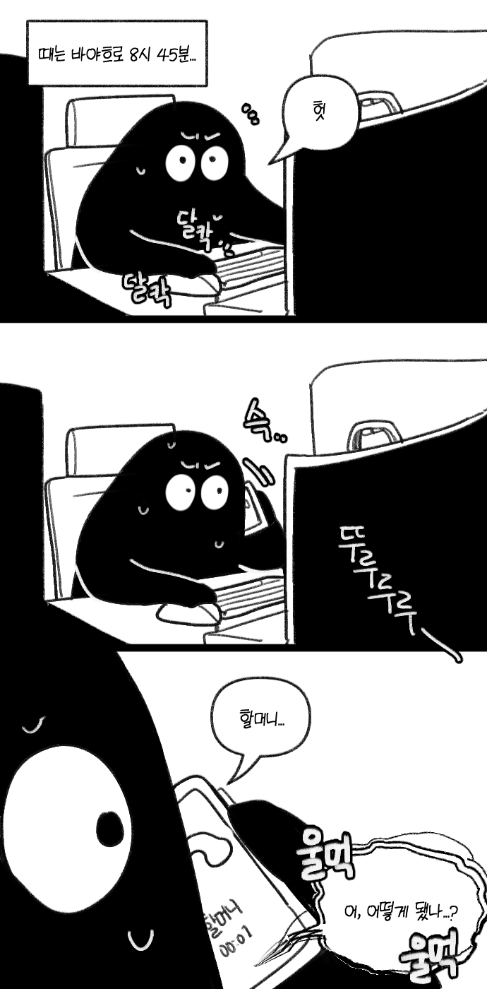 할머니에게 최고의 효도를 한 손녀 | 인스티즈