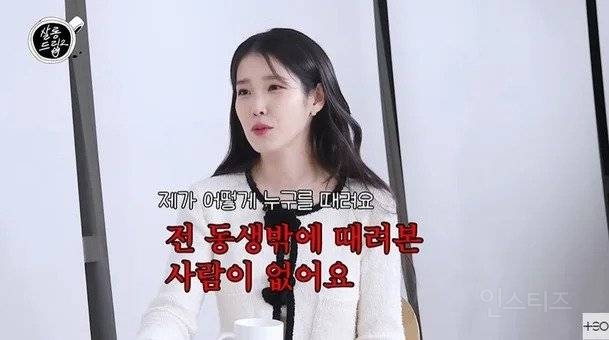 아이유가 가족 단톡방에서 맡은 역할 | 인스티즈