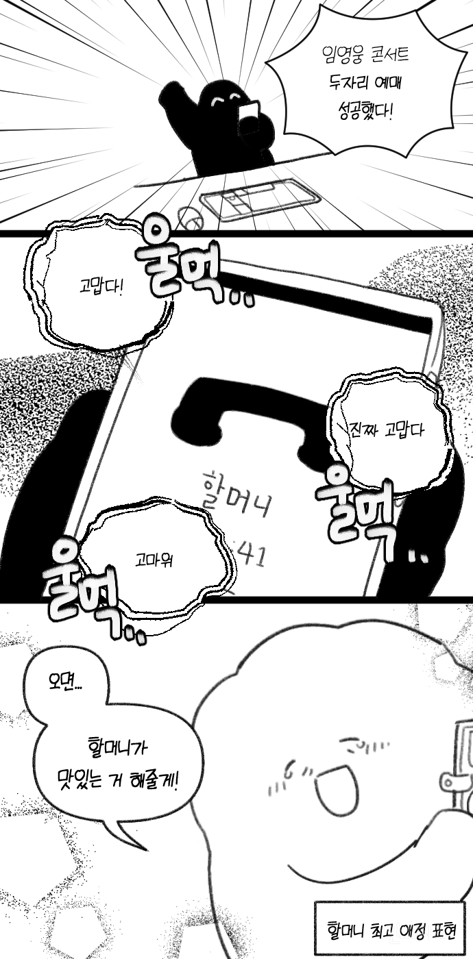 할머니에게 최고의 효도를 한 손녀 | 인스티즈