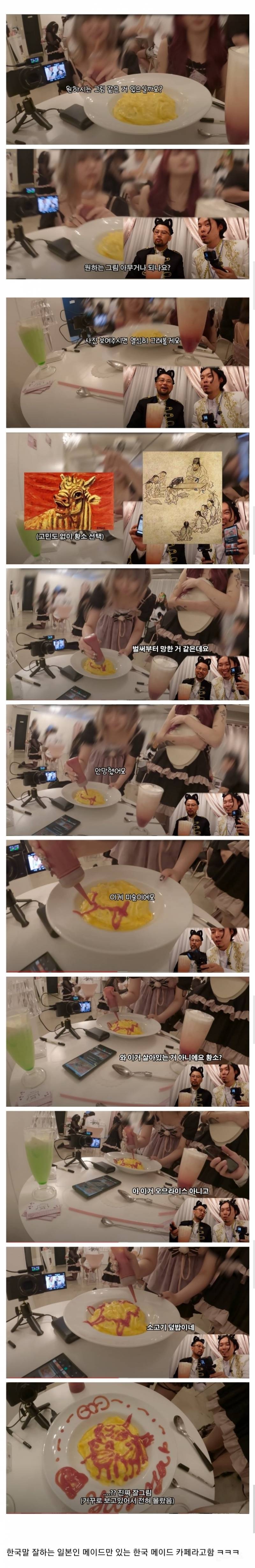 메이드 카페 메이드가 알고보니 천재인 거 같다 | 인스티즈