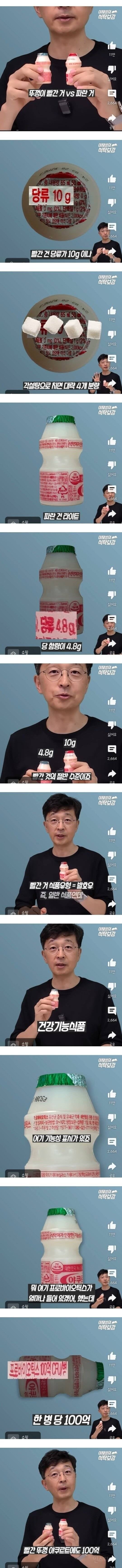 야쿠르트 빨간 뚜껑 초록 뚜껑 차이점 | 인스티즈