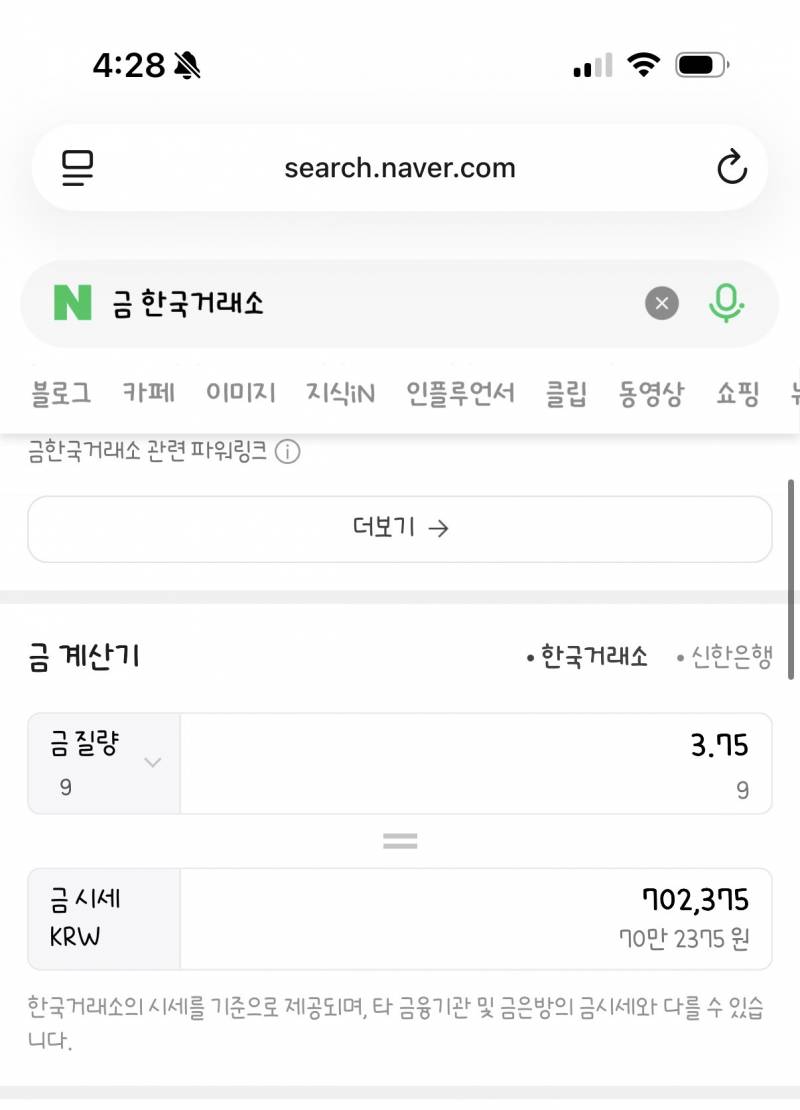 [잡담] 금 한돈에 70만원이네 | 인스티즈