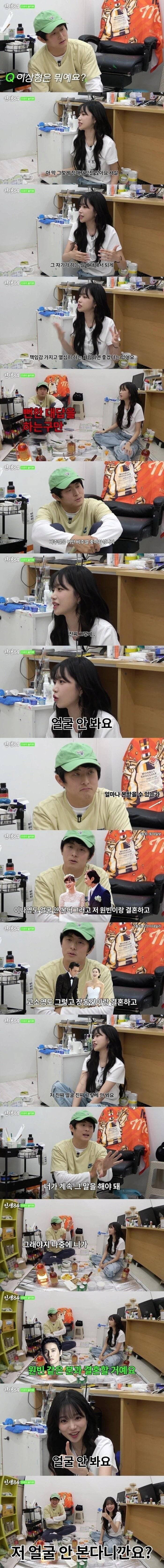 진짜 얼굴 안 본다는 조유리 | 인스티즈