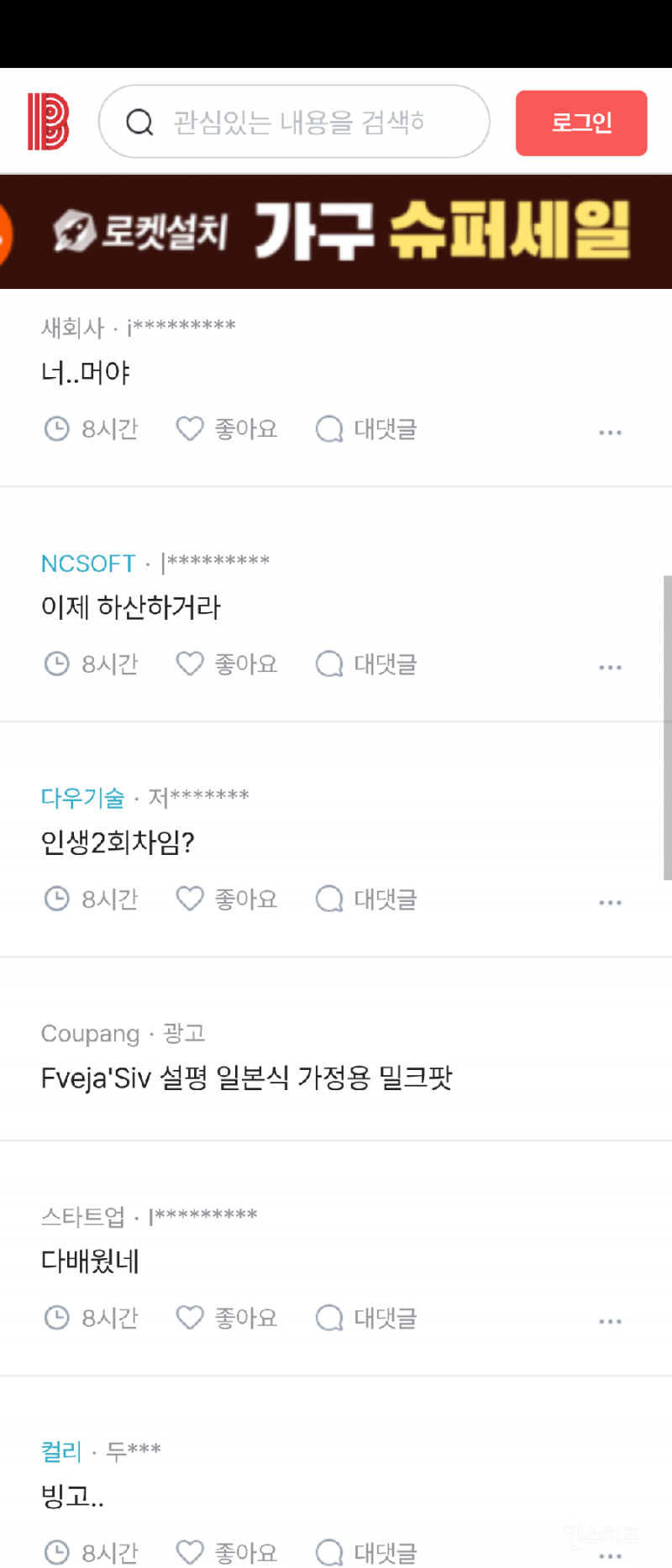 99년생 사회초년생이 든 생각 | 인스티즈
