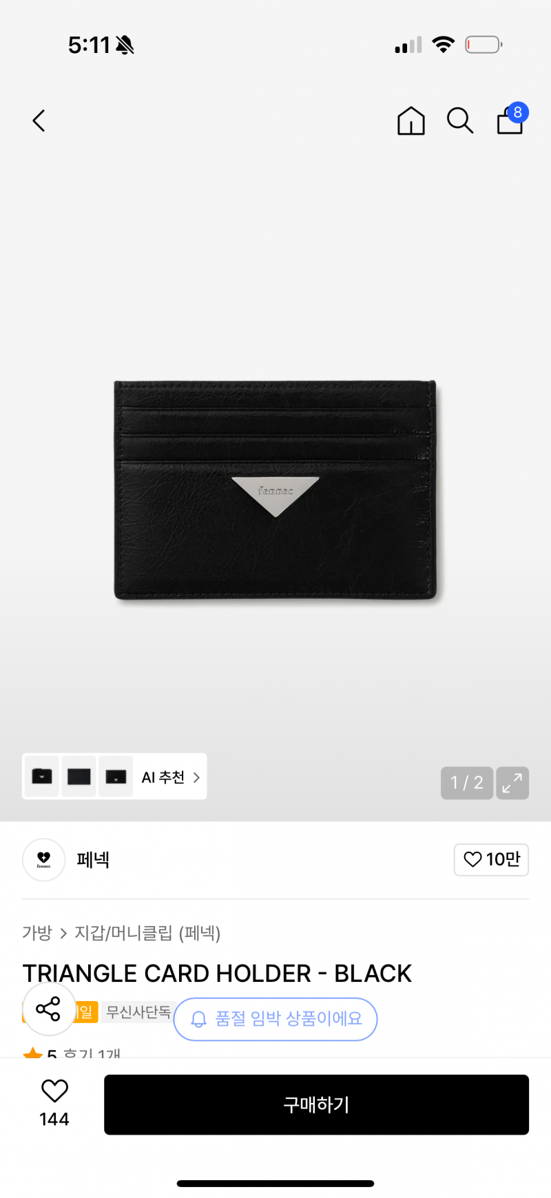 [잡담] 남자 지갑 이런건 어때..??!!? | 인스티즈