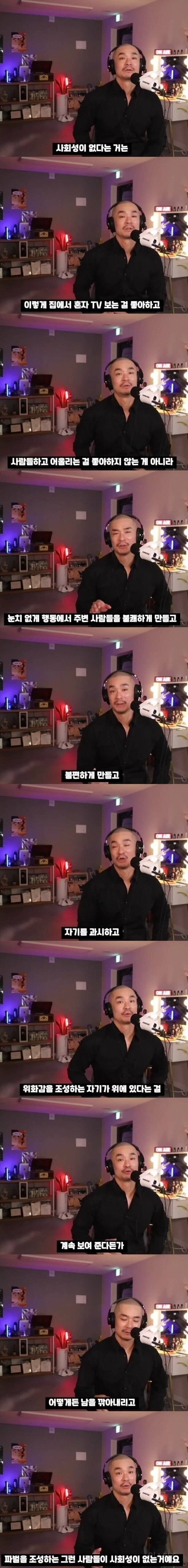 사회성 없는 사람 특징..jpg | 인스티즈