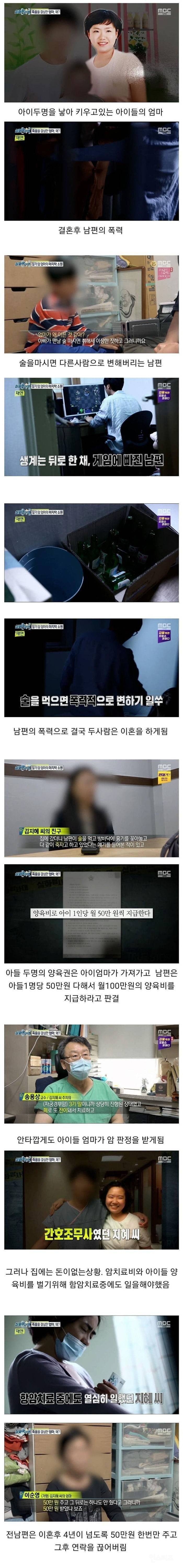 말기 암 엄마의 마지막 소원.jpg | 인스티즈
