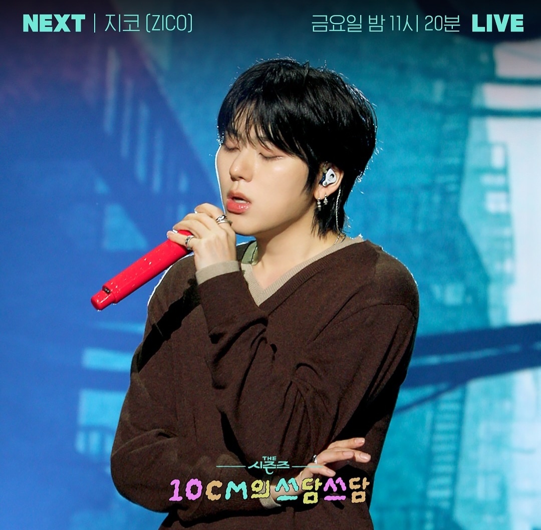 [정보/소식] 더시즌즈 <10CM의 쓰담쓰담> 이번주 라인업 | 인스티즈