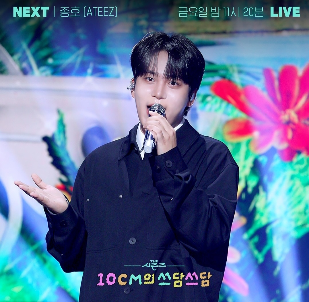 [정보/소식] 더시즌즈 <10CM의 쓰담쓰담> 이번주 라인업 | 인스티즈