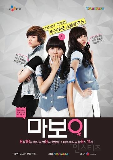 투니버스의 망한 온라인 투표사건 | 인스티즈