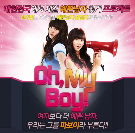 투니버스의 망한 온라인 투표사건 | 인스티즈