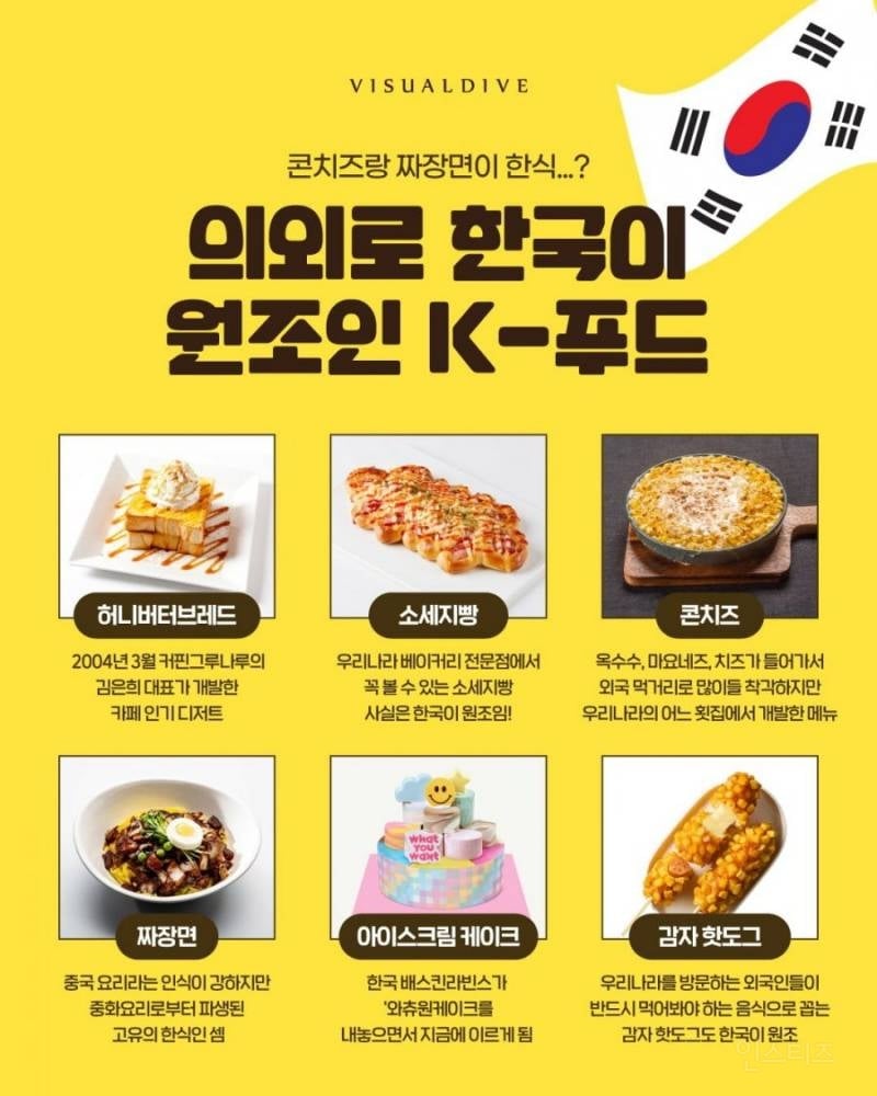 해외에서 한식이라고 불리는 음식들 | 인스티즈