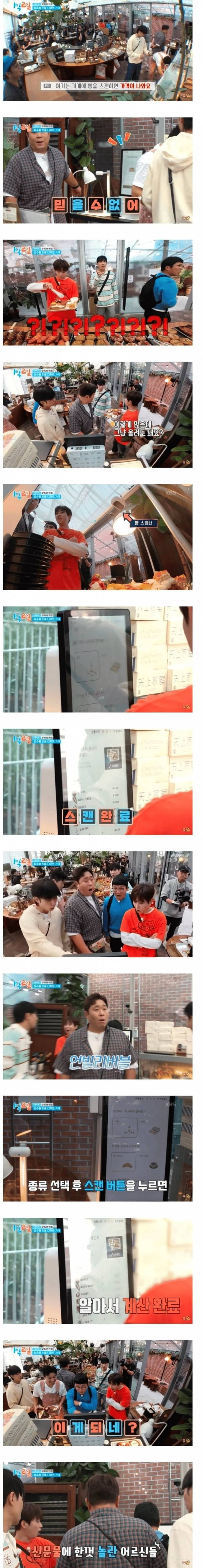 성수동 빵집에 있다는 신문물.jpg | 인스티즈